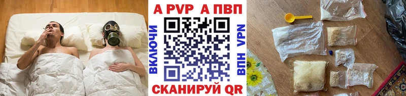 A-PVP мука Евпатория