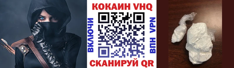 Кокаин Fish Scale  Евпатория 