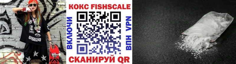 Кокаин FishScale Евпатория