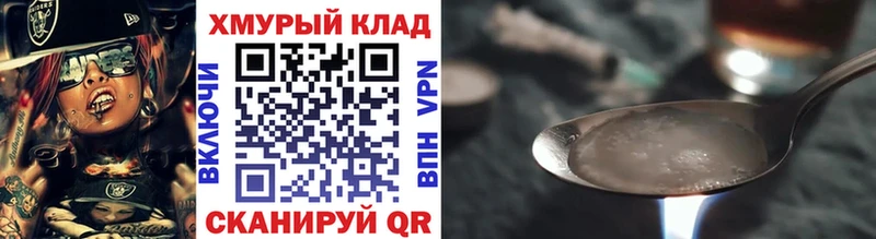 ОМГ ОМГ зеркало  Евпатория  Героин VHQ 