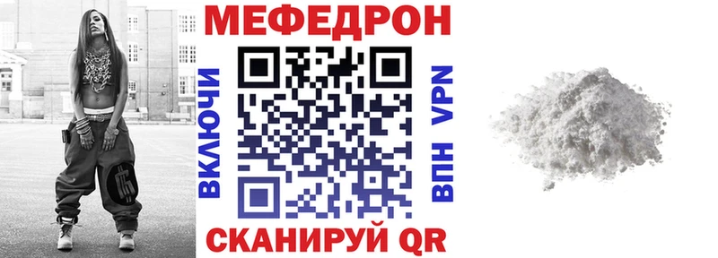 Меф мяу мяу  kraken рабочий сайт  Евпатория 