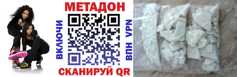 Метадон мёд  Евпатория 